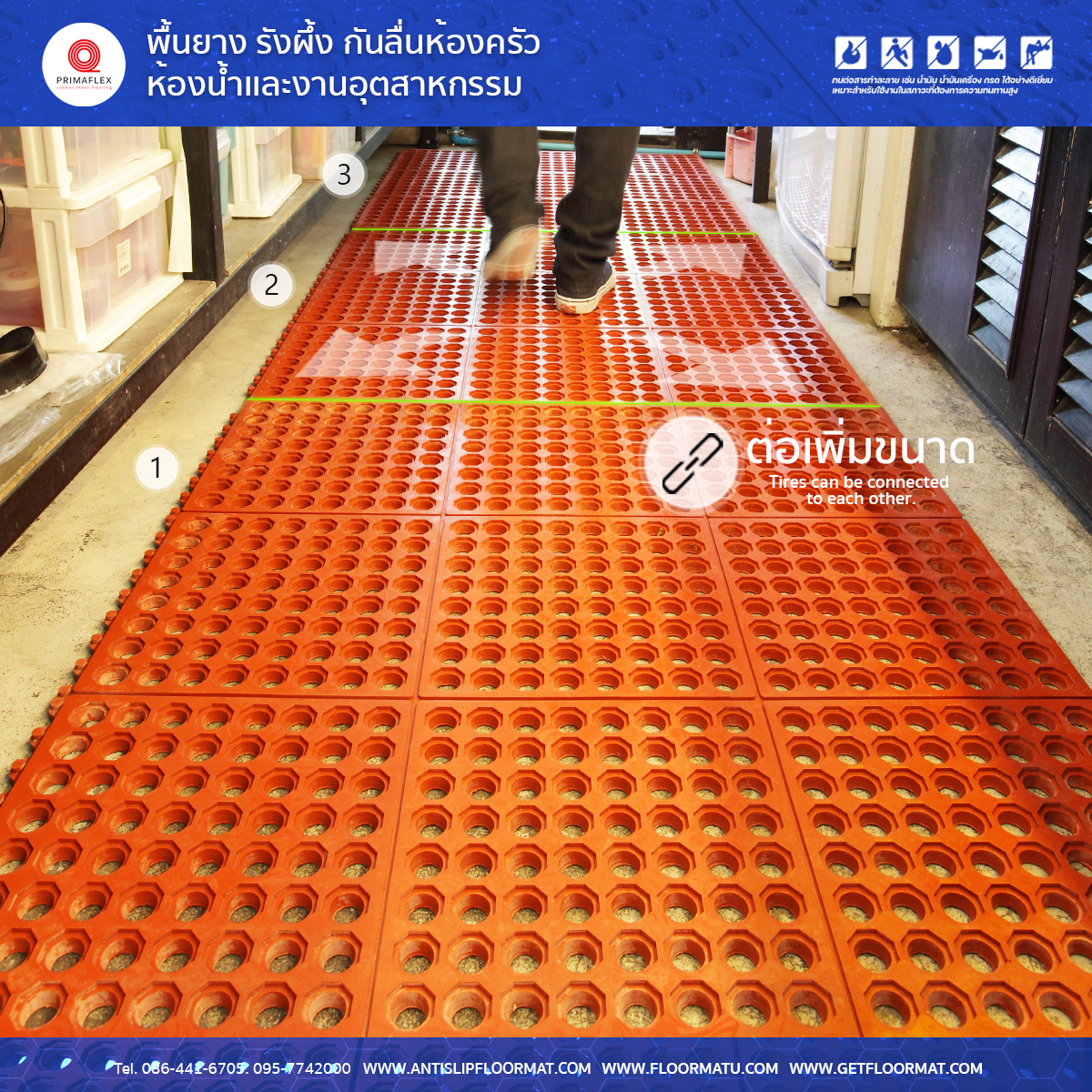 พื้นยาง รังผึ้ง กันลื่นห้องครัว ห้องน้ำเเละงานอุตสาหกรรม
