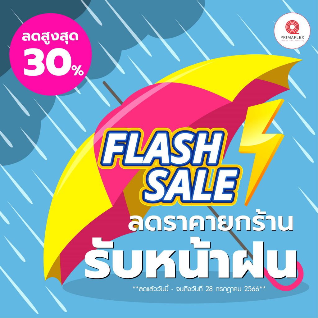 ลดราคายกร้าน สูงสุด 30% พื้นยางกันลื่น GETFLOORMAT No.1 1 พื้นยางกันลื่น ฟิตเนส,พื้นยาง,เเผ่นยางปูพื้น,เเผ่นยางกันลื่น,ยางปูพื้น,เเผ่นยางกันกระเเทก,ยางร้องพื้น,ยางกันลื่น,ยาง,ซื้อยาง