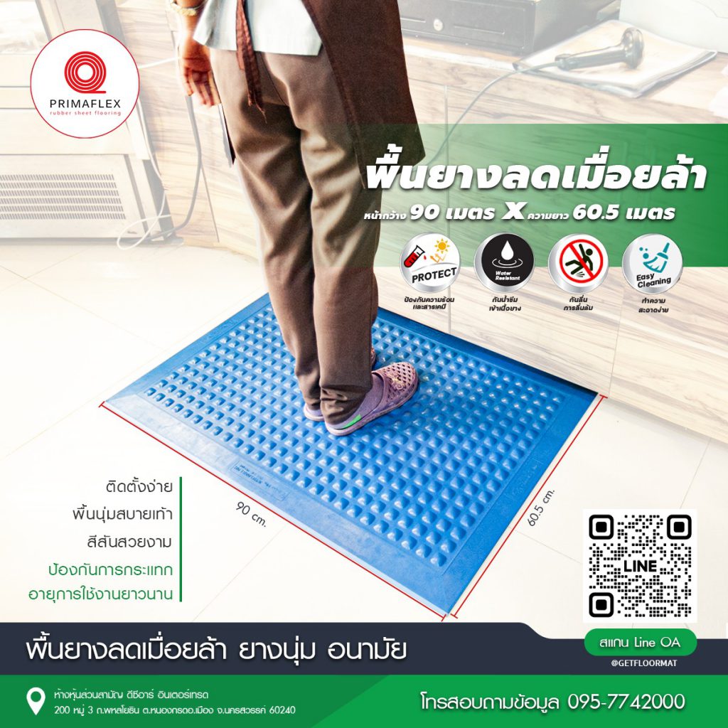 พื้นยางกันลื่นฟิตเนส,พื้นยาง,เเผ่นยางปูพื้น,เเผ่นยางกันลื่น,ยางปูพื้น,เเผ่นยางกันกระเเทก,ยางร้องพื้น,ยางกันลื่น,ยาง,ซื้อยาง