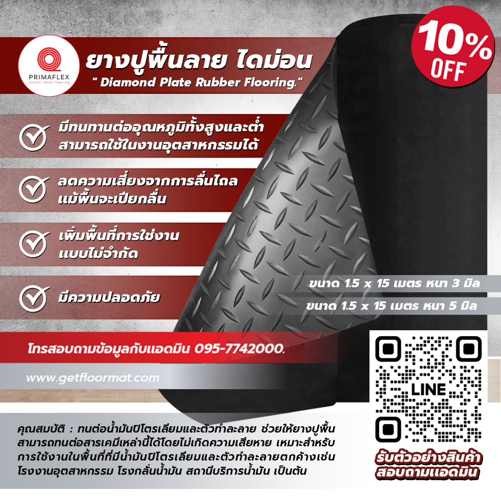 ยางปูพื้นกันลื่นทางเดินยาว เเละ ยางปูพื้นวางโรงจอดรถ The Best 1 1 พื้นยางกันลื่นฟิตเนส,พื้นยาง,เเผ่นยางปูพื้น,เเผ่นยางกันลื่น,ยางปูพื้น,เเผ่นยางกันกระเเทก,ยางร้องพื้น,ยางกันลื่น,ยาง,ซื้อยาง