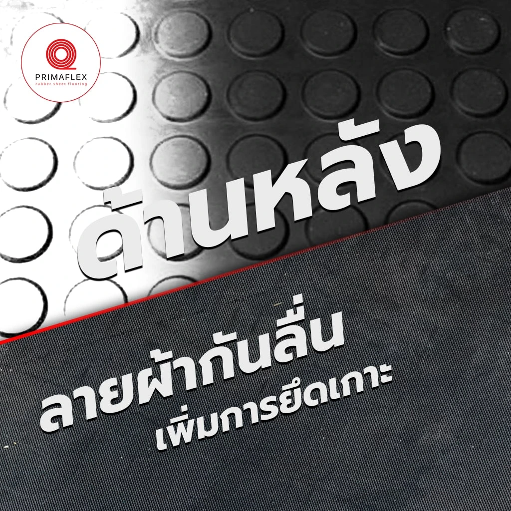 Coin Rubber MatSBR+ TH 3 MM. 2 พื้นยางกันลื่นฟิตเนส,พื้นยาง,เเผ่นยางปูพื้น,เเผ่นยางกันลื่น,ยางปูพื้น,เเผ่นยางกันกระเเทก,ยางร้องพื้น,ยางกันลื่น,ยาง,ซื้อยาง
