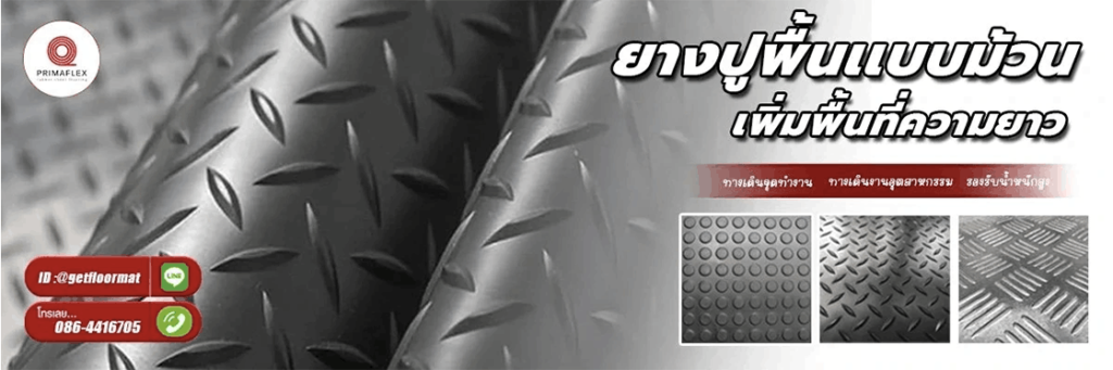 GETFLOORMAT | Industrial Rubber Flooring 1 32255 1