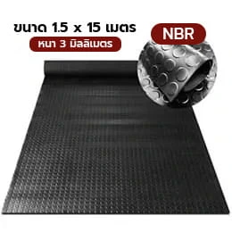 Getfloormat ยางปูพื้นเเบบม้วน 03 7