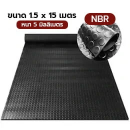 Getfloormat ยางปูพื้นเเบบม้วน 04 8