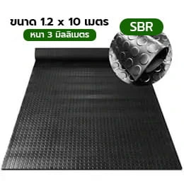 Getfloormat ยางปูพื้นเเบบม้วน 05 9