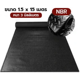 Getfloormat ยางปูพื้นเเบบม้วน 07 1