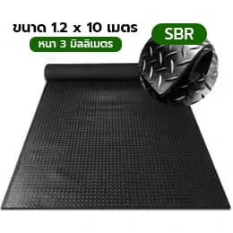 Getfloormat ยางปูพื้นเเบบม้วน 09 5