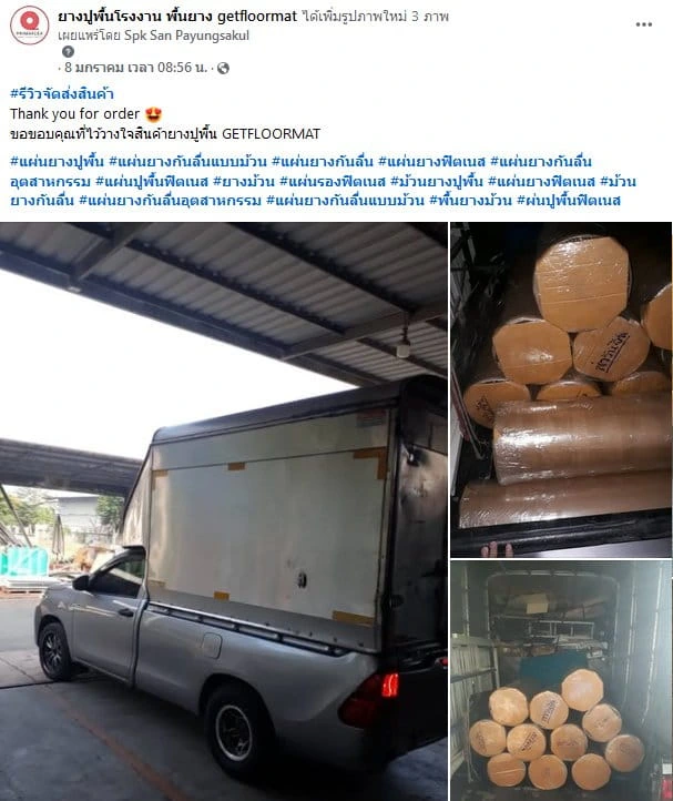 รีวิวจากลูกค้าจริง - Real Customer Reviews 7 Screenshot_2025_01_21_09002255121(1)_13_11zon