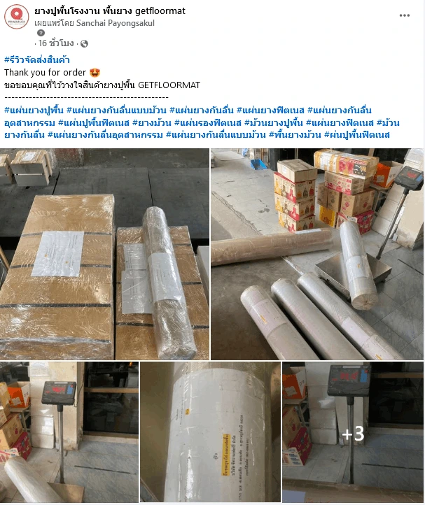 รีวิวจากลูกค้าจริง - Real Customer Reviews 5 Screenshot_2025_01_21_090030(1)_10_11zon