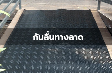 chacker rubber mat 5 3 11zon