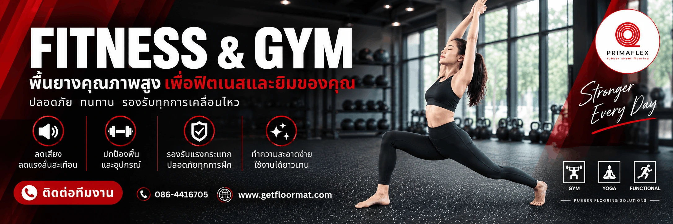 Home Fitness flooring TH 1 678fa9b5 abec 4e5f 9e9c b546dbdd93a01 11zon