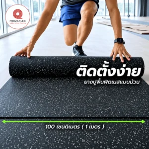 fitness 01 getfloormat 2 11zon